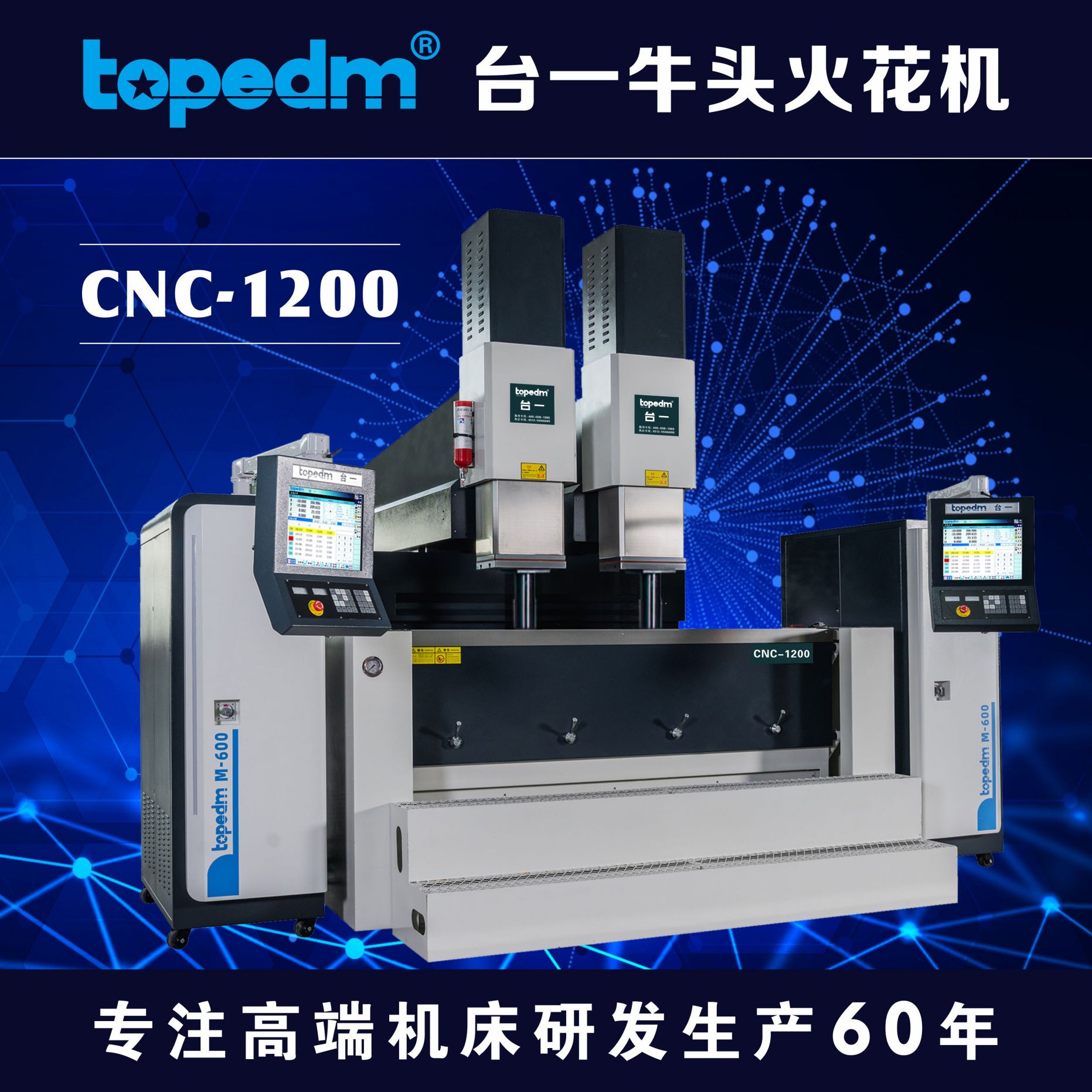 CNC-1200/M-600