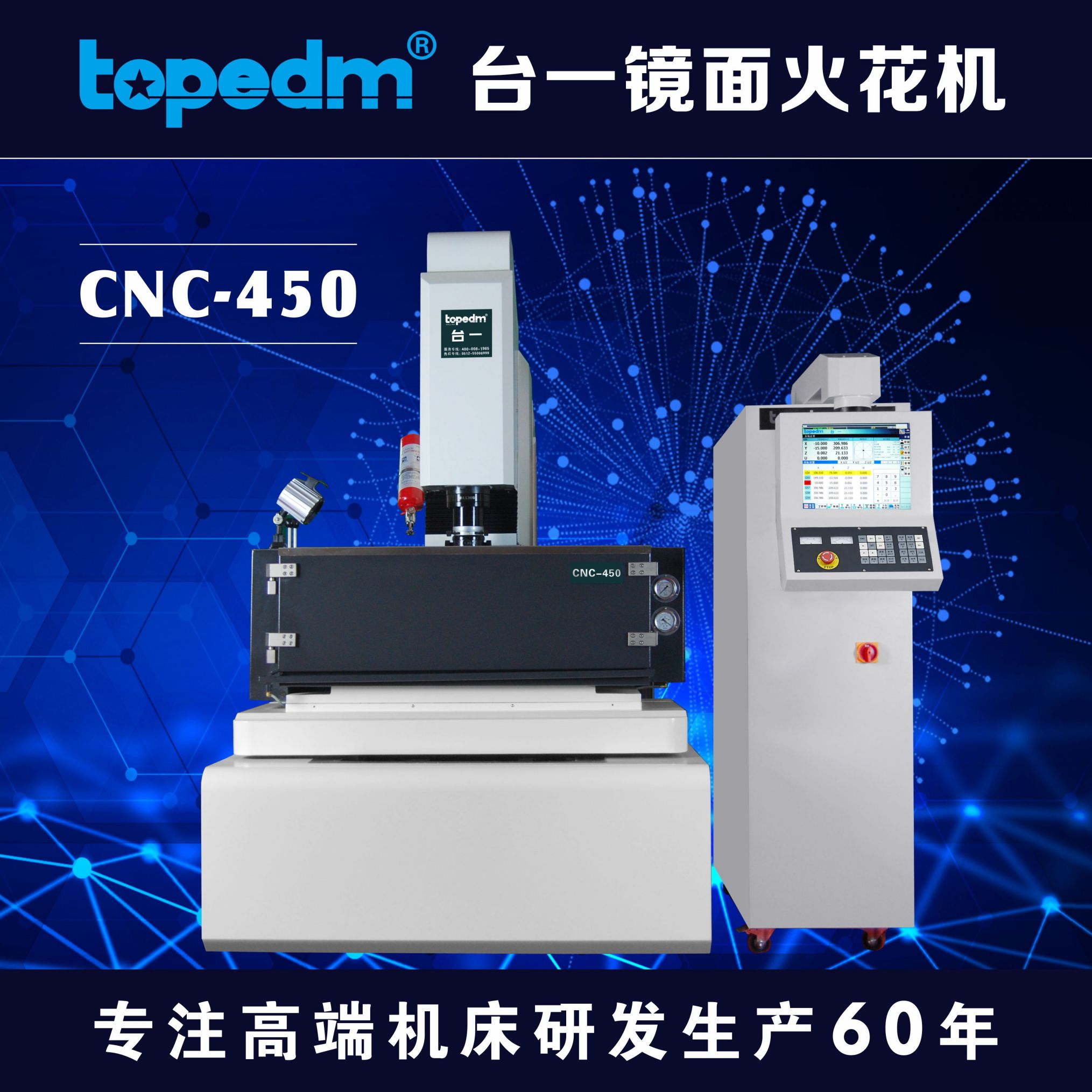 CNC-450/M-600